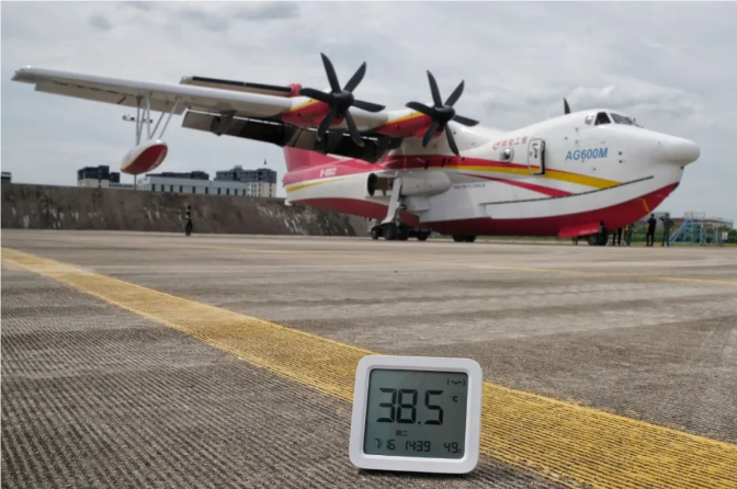 AG600高温高湿飞行试验取得圆满成功